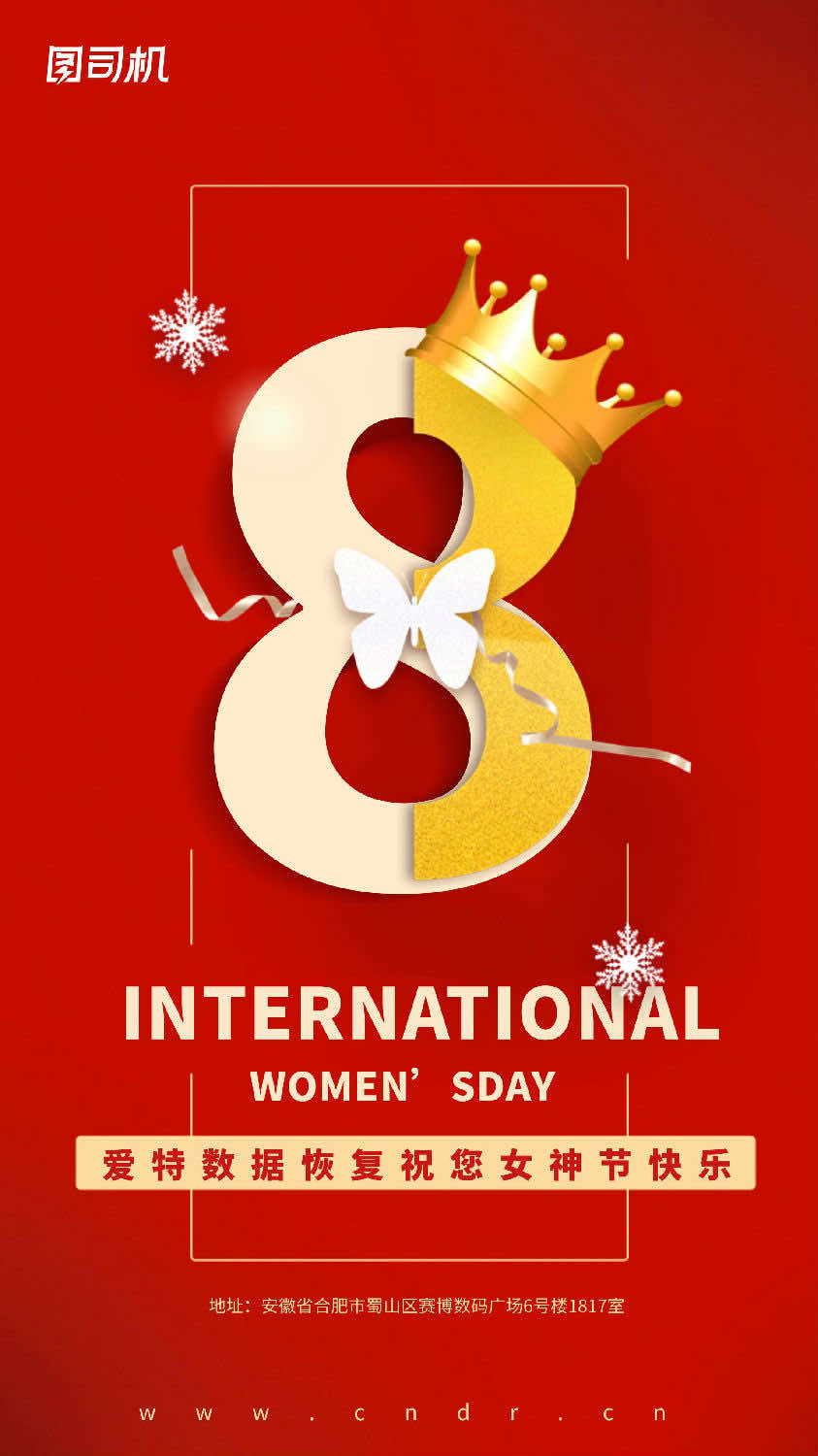 合肥爱特数据恢复