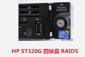 宿州市房产管理局  HP服务器数据库恢复