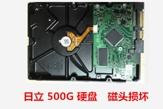 交通银行安徽省分行 日立500G开盘数据恢复成功
