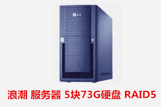 国祯环保  浪潮服务器数据恢复成功