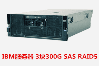 安徽汉佳软件有限公司  IBM服务器数据恢复成功