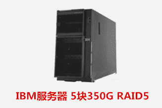 亳州利辛计生委  IBM服务器硬盘数据恢复成功