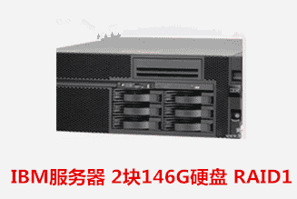 枞阳供电公司  IBM服务器数据恢复成功