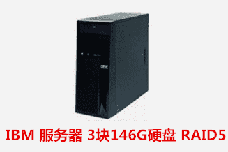 宿州市第二人民医院   IBM 服务器数据恢复成功
