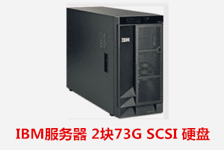 迅捷物流  IBM服务器数据恢复成功