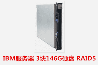 合肥江气集团  IBM 服务器 数据恢复成功