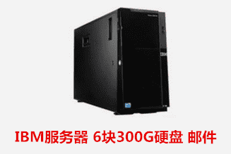 新华集团  IBM 服务器数据恢复成功