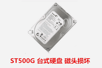 巢湖电力总公司  ST 硬盘开盘数据恢复成功
