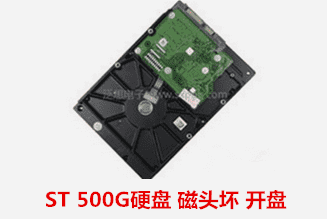 中国保监会安徽监管局  ST硬盘开盘数据恢复成功