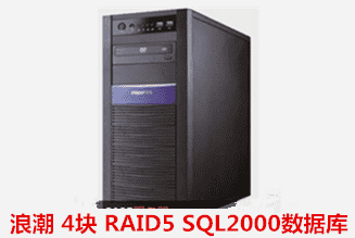 太和县清浅卫生院   SQL2000数据库恢复成功