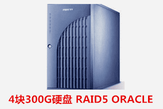 亳州康济生物科技   RAID5 ORACLE数据库恢复成功