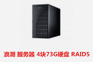 安徽省气象局   浪潮RAID5服务器恢复成功