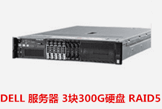 海螺水泥  DELL 服务器RAID5数据库恢复成功