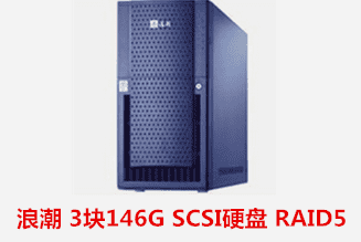 肥西看守所   浪潮服务器管理系统恢复成功