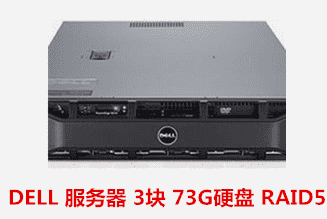 合肥二电厂  DELL 服务器数据恢复成功。