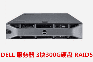 阜阳华润电力公司  DELL服务器数据恢复成功
