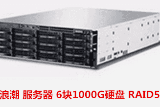 临泉县新农合管理中心    浪潮服务器数据恢复成功