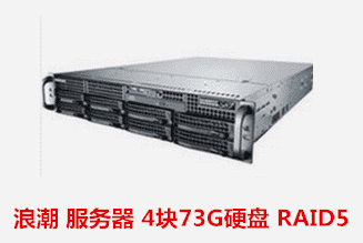 宣城日报社  浪潮服务器数据恢复成功