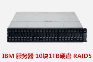 上海商学院   IBM 服务器RAID5数据恢复成功