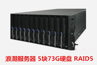 安徽省农业科学院  浪潮服务器RAID5 硬盘坏道数据恢复成功