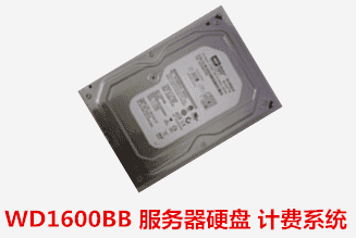 阜阳师范学院   服务器硬盘计费系统数据库恢复成功