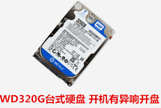 庐江供电局  WD台式机硬盘开盘数据恢复成功