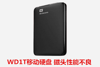 中国科技大学   WD1T移动硬盘强拷数据恢复成功