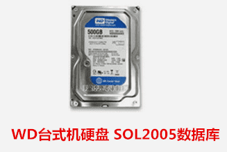 合肥一航航空贸易有限公司  WD硬盘数据库恢复成功