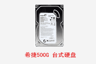 合肥个人希捷500G台式硬盘数据恢复成功