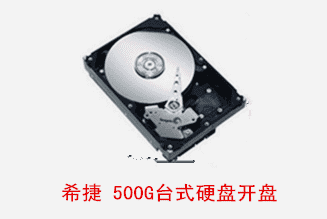 合肥个人希捷500G台式硬盘数据恢复成功