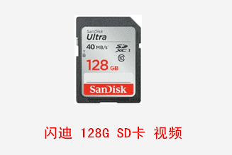 赛博佳能闪迪128G SD卡数据恢复成功