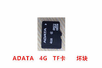 合肥汪先生ADATA 4G TF卡数据恢复成功案例展示