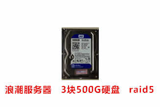 合肥英信浪潮500GSATA服务器硬盘数据恢复成功案例展示