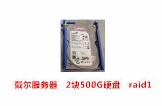 合肥芮先生戴尔500GSATA服务器硬盘数据恢复成功案例展示
