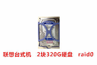 合肥市政西数320G联想台式机硬盘数据恢复成功案例展示