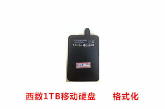 合肥万先生西数1TB移动硬盘数据恢复成功案例展示