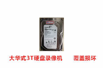 合肥梁先生大华式3T硬盘录像机数据恢复成功案例展示