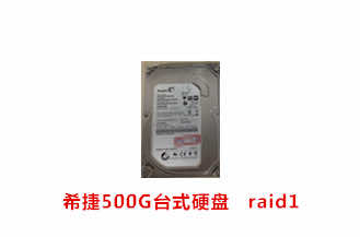 铜陵罗先生希捷500G台式硬盘数据恢复成功案例展示
