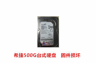 奇异电子希捷500G台式硬盘数据恢复成功案例展示