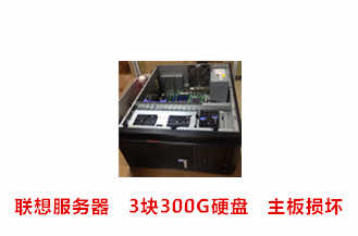 通得力联想300G服务器硬盘数据恢复成功案例展示