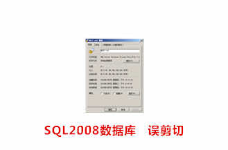 合肥刘先生SQL2008数据库恢复成功案例展示