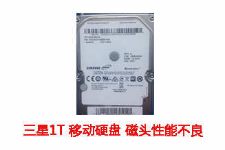 易维网络1T三星移动硬盘开盘数据恢复成功案例展示