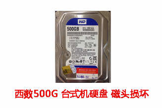 中正电脑500G西数台式机硬盘开盘数据恢复成功案例展示