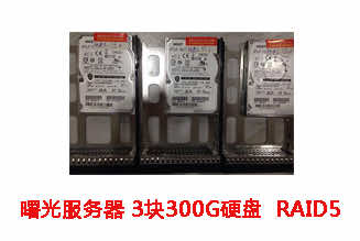 合肥张先生东芝3.5寸SAS 300G*2 RAID5数据恢复成功案例展示