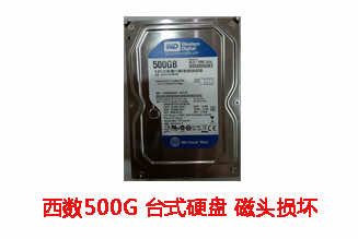 合肥谢先生500G西数台式机硬盘开盘数据恢复成功案例展示