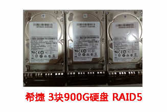宝****希捷2.5寸SAS 900G*3 RAID5数据恢复成功案例展示