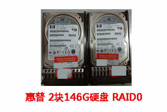 **信息科技惠普2.5寸SAS 146G*2 RAID0数据恢复成功案例展示