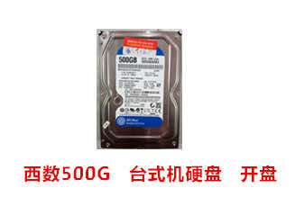 合肥潘先生500G台式机硬盘 开盘数据恢复成功案例