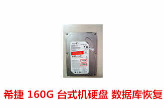 山东曲先生SQL SERVER数据库数据恢复成功案例展示