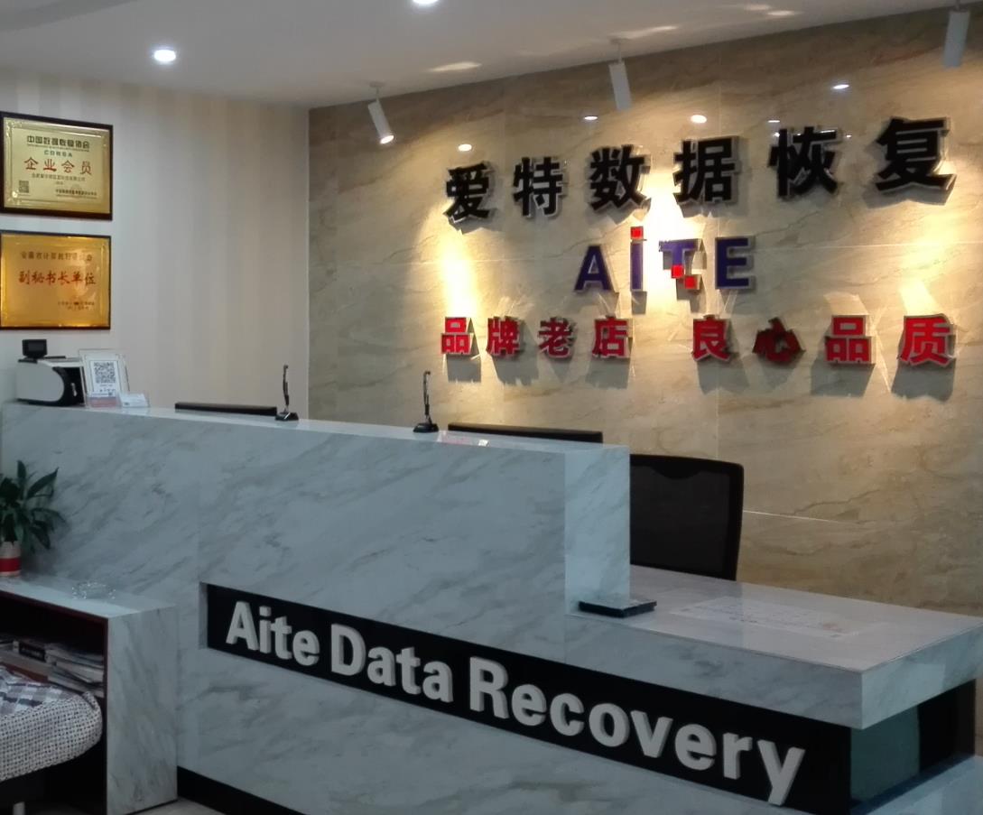 安徽数据恢复公司